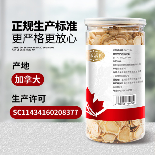 Canadian Ginseng Slices in Bottles, Western Ginseng Soft-Branch Cuttings in Cans—Wholesale Nutritional Supplements