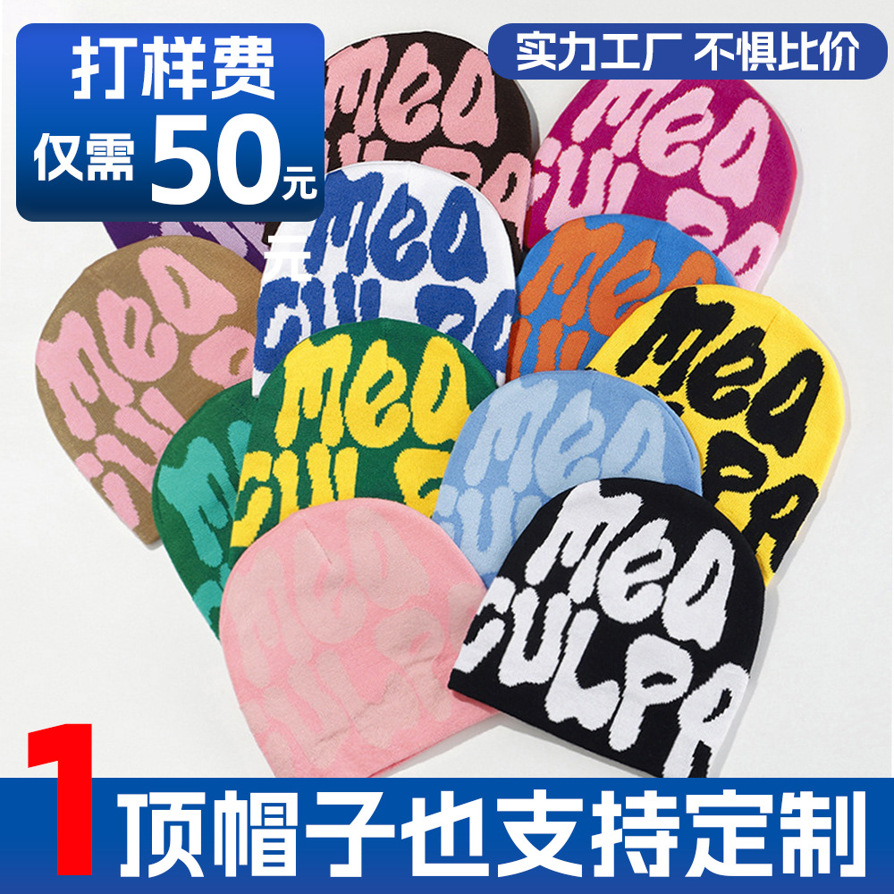 韩版时尚百搭毛线帽秋冬防寒保暖针织帽欧美潮流字母提花帽子跨境