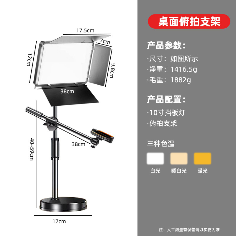 Soporte de transmisión en vivo para videoconferencias con luz de relleno, luz universal para fotografía de alimentos, soporte de mesa redondo para grabación superior