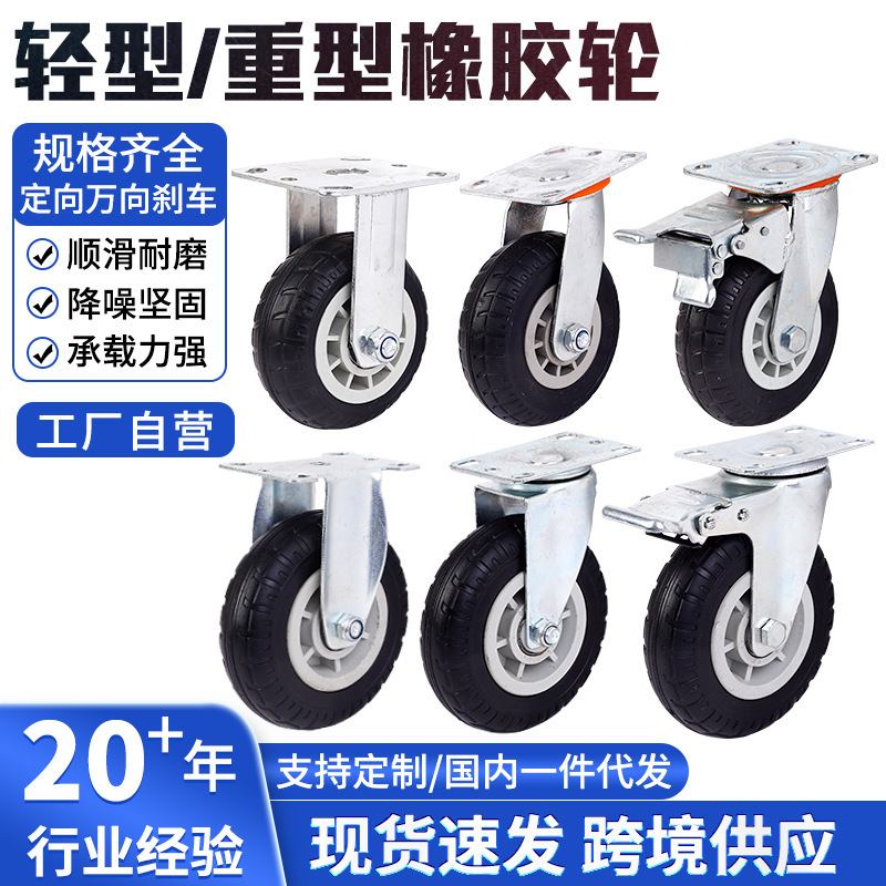 Heavy-duty rubber silent casters 3-inch, 4-inch, 5-inch 6inch 8inch with brakes for flatbed carts and trolleys Heavy-duty rubber silent casters 3-inch, 4-inch, 5-inch 6inch 8inch with brakes for flatbed carts and trolleys