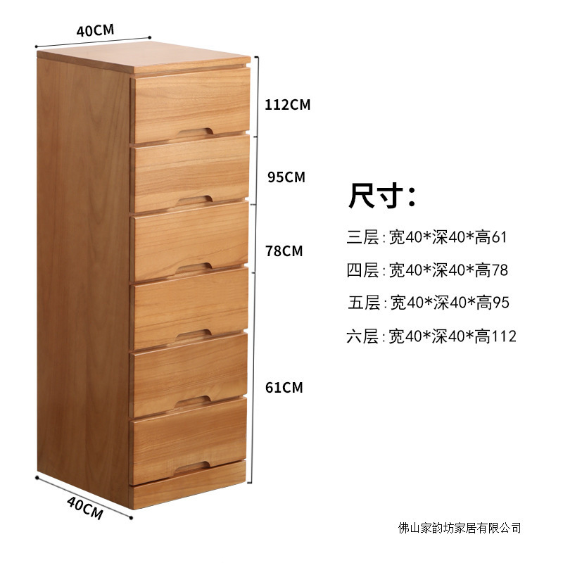实木夹缝收纳柜子木质抽屉式卧室斗柜简约窄柜缝隙柜储物柜床头柜|undefined