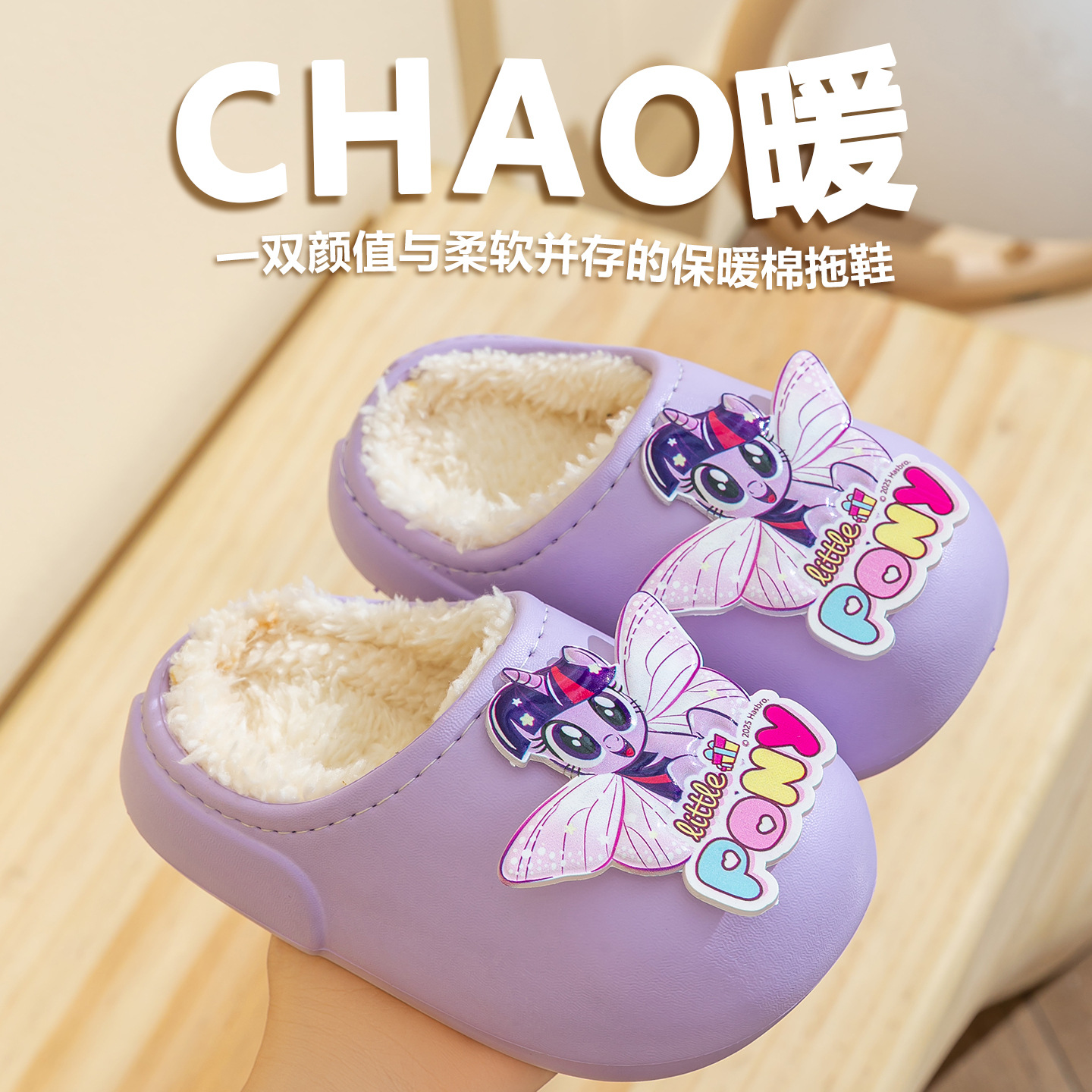My Little Pony Children's Cotton Slippers for Autumn and Winter, New Thickened and Warm Indoor Children's Cotton Slippers, Non-Slip Soft-Soled Closed-Toe Cotton Shoes
