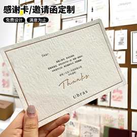 雅柔纸贺卡定制个人高档名片设计特种纸商务邀请函凹凸纹理感高级