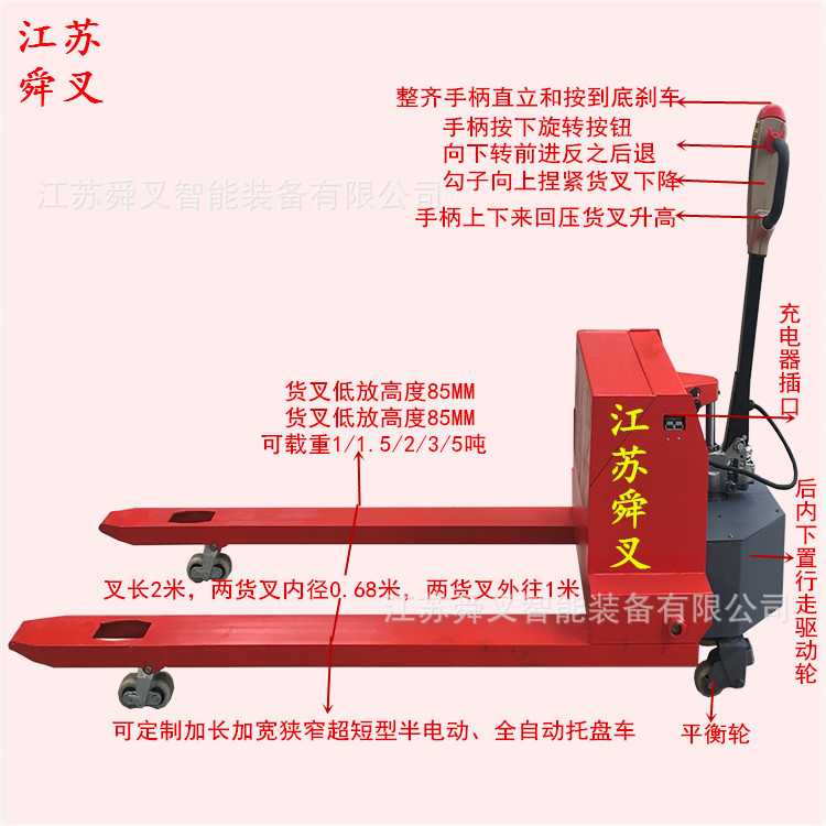 电动搬运车80.jpg