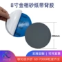 两用金相测试干湿砂纸