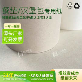 厂家批发印刷用纸 可降解收回 环保甘蔗浆甘蔗渣纸酒店用品专用纸