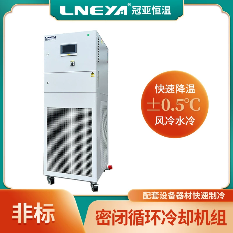 Guanya Холодильное Прямое Подача Низкотемпературный Охлаждающий Водяной Циркуляционный Насос Промышленный Криогенный Холодильник Реактор Система Охлаждения