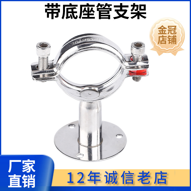 西安304不锈钢圆管固定带底座管支架管子紧固墙面卡扣夹子管卡夹