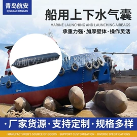 船用气囊;防撞设施;其他橡胶气囊