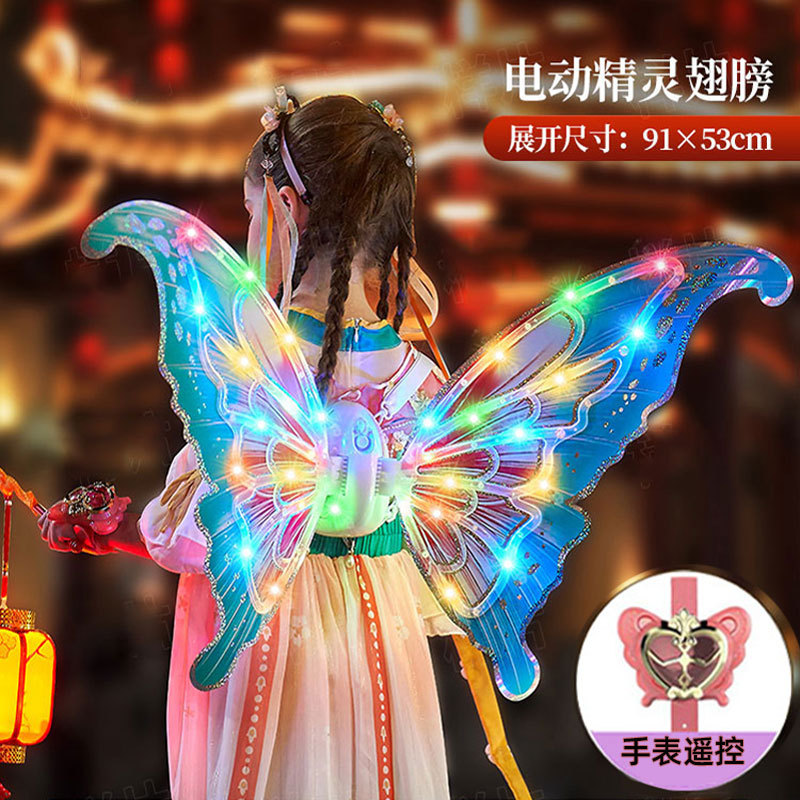 Glowing butterfly wings Children's toy little girl Gifts can move…