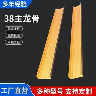 国标38轻钢龙骨定制支持工程采购镀锌防锈吊顶天花板自装铝扣板