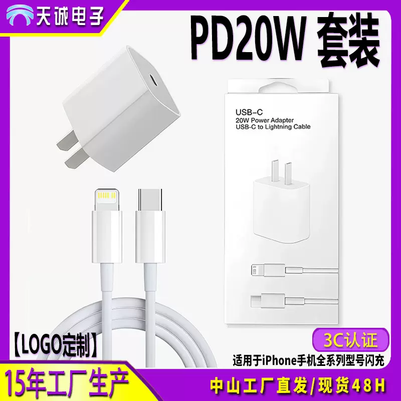 Apple苹果20W电源适配器适用iPhone15原装手机30充电器快充套装