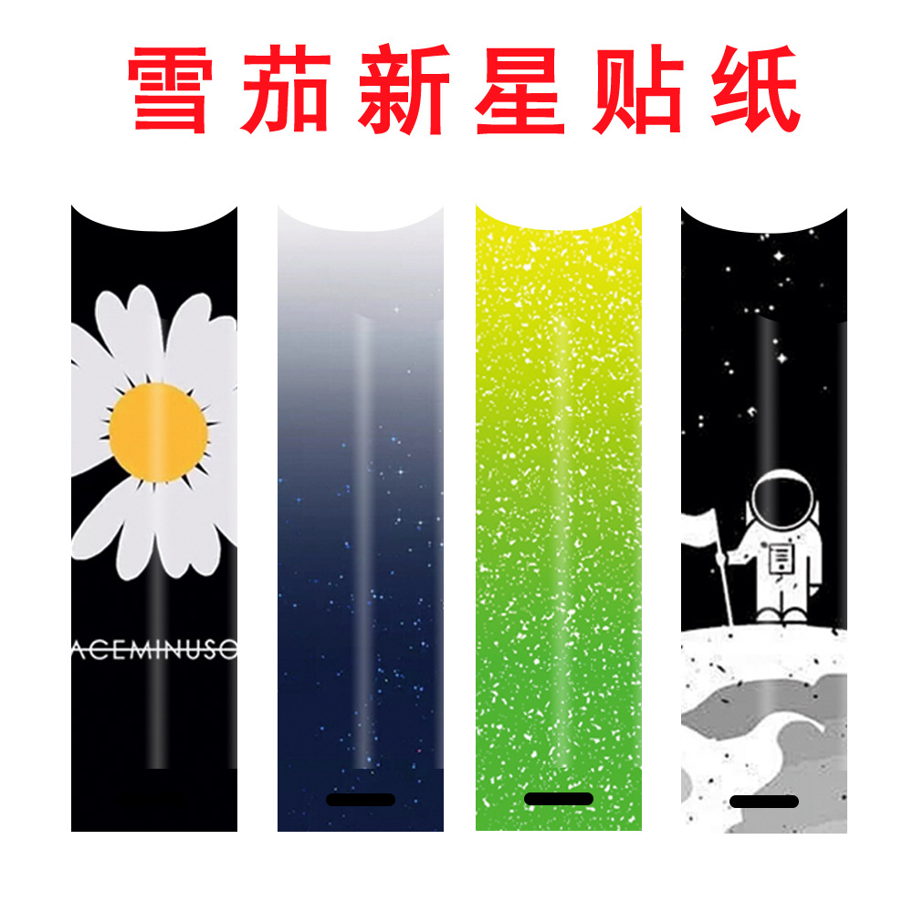 JF Smoke Bar Sticker Suitable for Cigar Nova Film snowplus Ace Cigar Protective Sticker Anti-Slip and Dirty Resistance