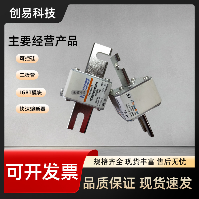 PC32UD69V315A H302158全新法国法雷罗兰熔断器