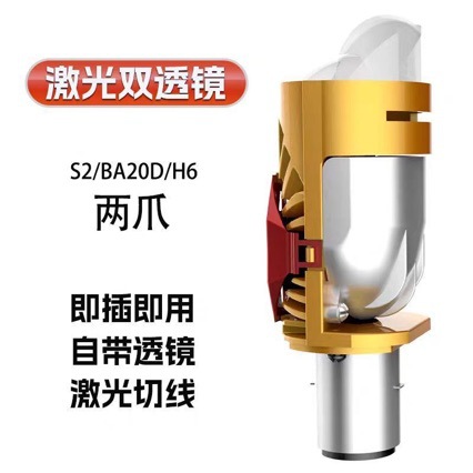 M01J dual-lens H4 headlight 9V-80V motorcycle LED headlight 45W direct plug-in model for motorcycles and electric vehicles