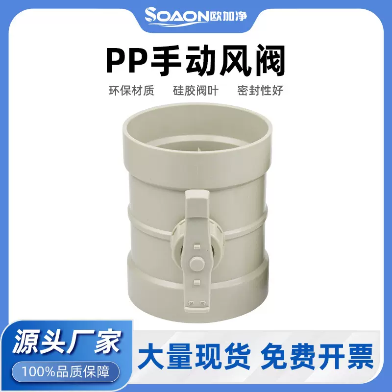 pp手动风量调节阀风门风阀管道止风阀pvc阀门开关调风阀调节风阀