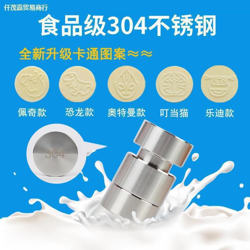 压片机奶片奶片压片机砸奶粉压奶片奶片压片机器打模具家用其他