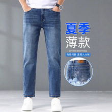 新款天丝九分牛仔裤男春秋宽松9分直筒男裤弹力男士夏季薄款裤子