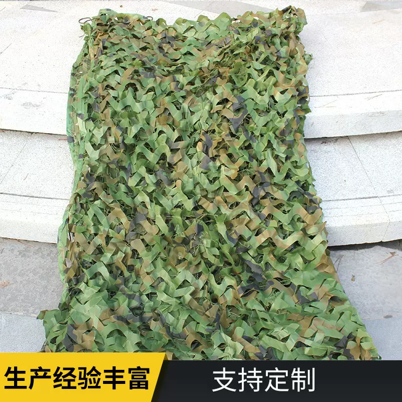 防卫星航拍伪装网cs装饰网农场户外山体绿化防晒伪装遮阳网