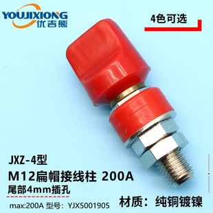 YJX5001905 JXZ-4��M12�ݗU��ñ�Ӿ������4mm200A������㽶����