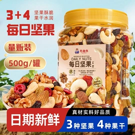 混合坚果;夏威夷果;山核桃