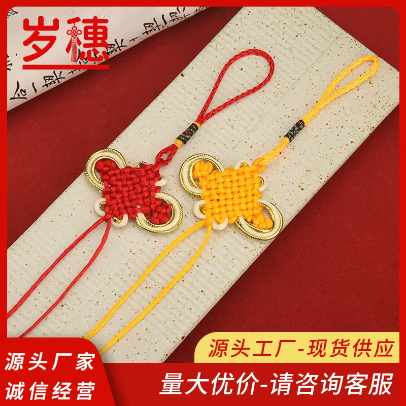 8盘富贵蝴蝶结中国结梅花特色礼品厂家批发