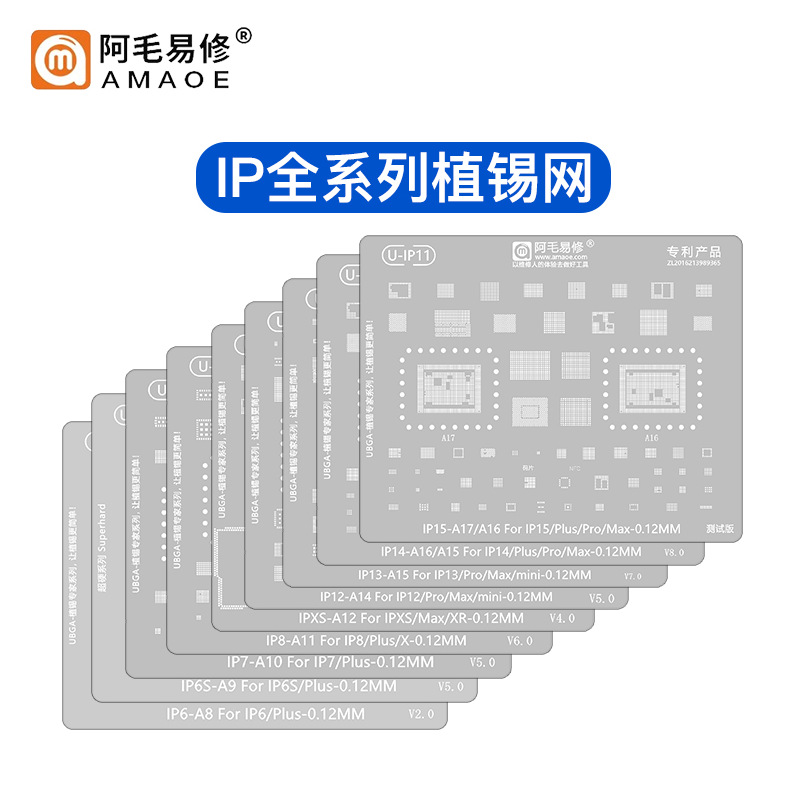 阿毛易修苹果植锡网6SP/7/8/XS/11/12/13/14/15/16promax综合钢网