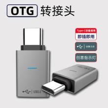 跨境私模otg转接头typec转usb3.0接口手机U盘转换器适用苹果电脑