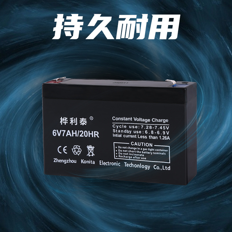 康尔达 6V7AH/20HR 阀控式密闭蓄电池