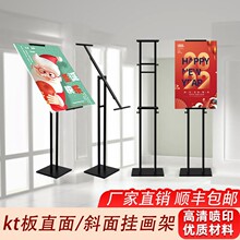 深圳直发kt板挂画架广告牌落地式支架指示牌导向牌海报架子展示牌