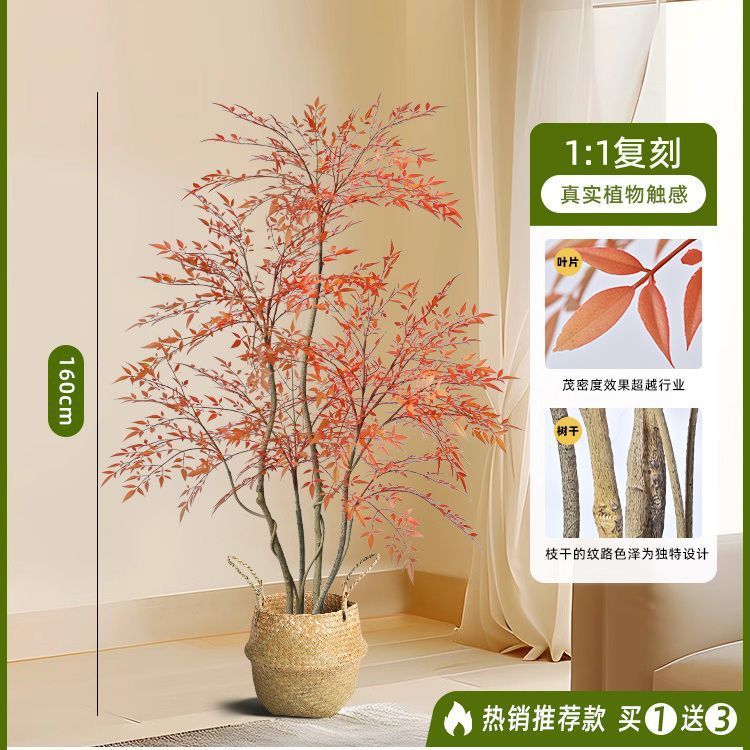南天竹仿真绿植高端轻奢客厅直播间装饰落地摆件大型假树仿生植物|undefined