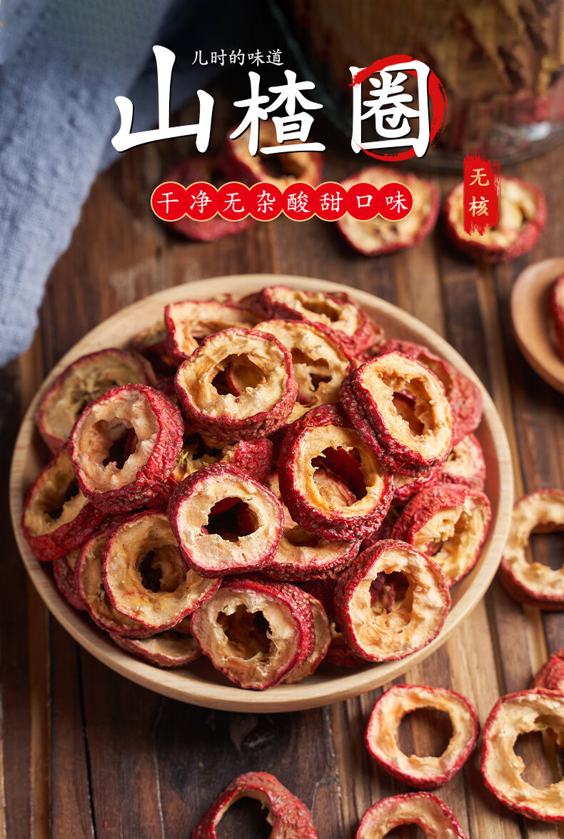Dried Hawthorn Slices Shan Zha 500g Seedless Hawthorn Tea Rings for Hot Infusion overview