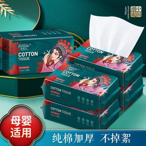 MINAIER/MINAIER national trendy disposable pure cotton cleansing face wipes makeup remover cotton soft towel pull-out type