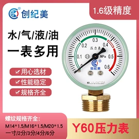 温湿度计;压力表;其他仪器仪表