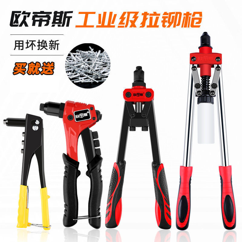 欧帝斯钉抢拉铆枪铝合金卯钉铆抢拉丁工业级手动打钉器拉钉铆