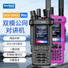 ɭ����˹SHX-8900Pro ����˫ģ�Խ��� ��������Type-C���GPS��λ