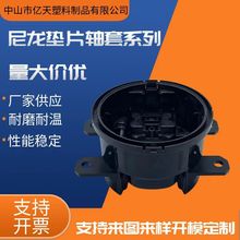 注塑加工塑料制品定制耐磨尼龙异形件工程塑料零部件开模外壳abs