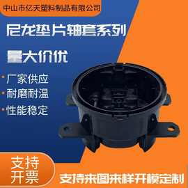 注塑加工塑料制品定制耐磨尼龙异形件工程塑料零部件开模外壳abs