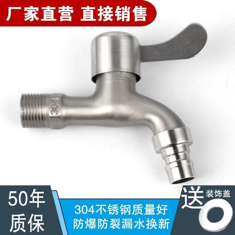 洗濯機用304ステンレス蛇口、1入口2出口兼用蛇口、4点式家庭用越境供給工場|undefined