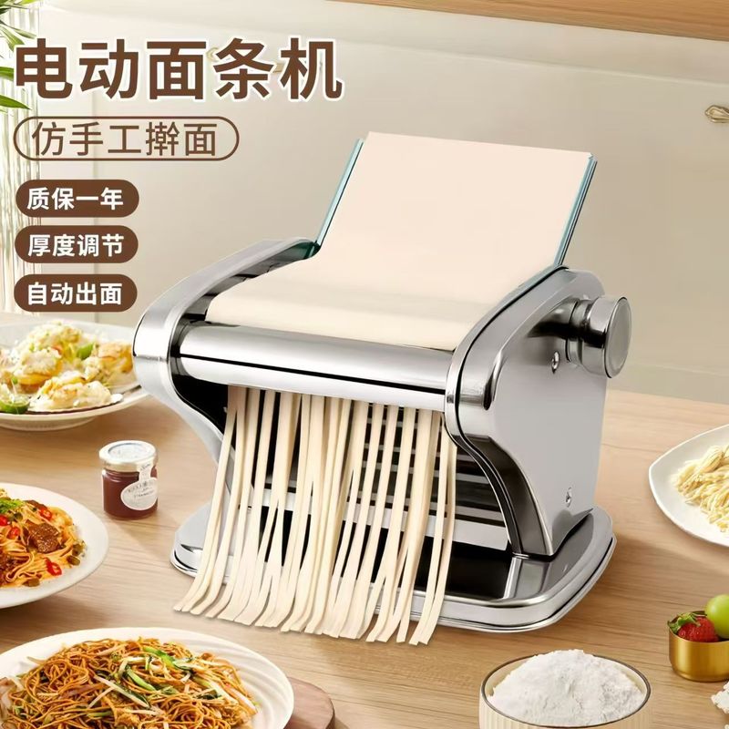 新款全自动压面机蓄电多功能面条机家用充电馄饨皮机智能可充电|undefined