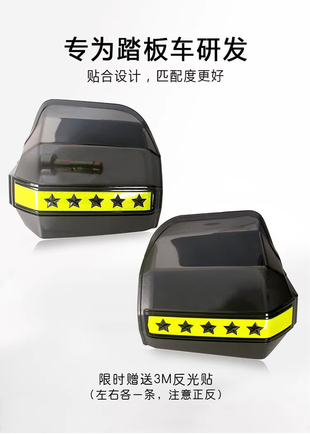 Scooter Hand Guard Cover Qianjiang Hong 125 150Rs 150Adv 250 350 Handlebar Windproof Anti-Fall Cover