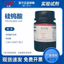 ����ï ���u�� ������AR25g ���Wԇ��CAS:12027-38-2