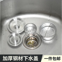 水槽漏斗盖子洗菜下水盖子洗碗盆堵水塞子水池下水塞菜盆堵盖