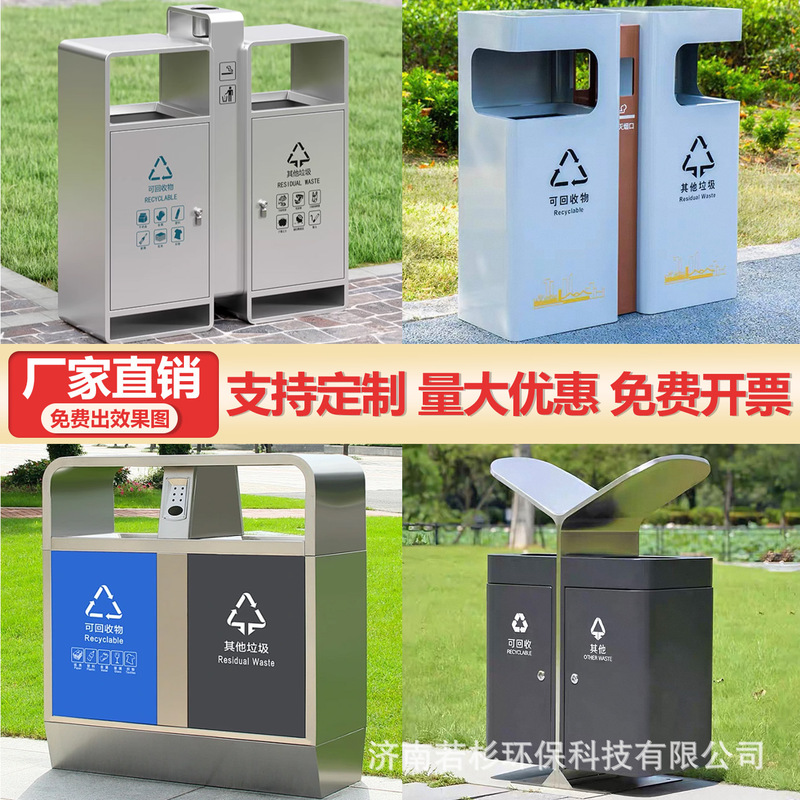 Outdoor Trash Cans, Stainless Steel Outdoor Classification Bins, Commercial Municipal Street Community Park Large Trash Bins