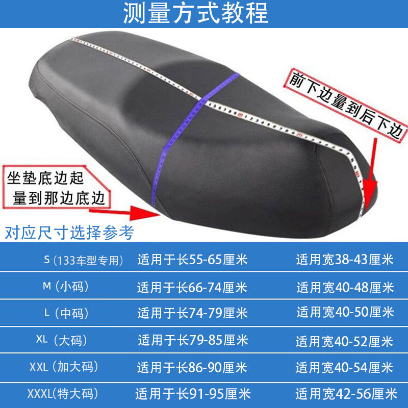 Electric car seat cushion cover waterproof sunscreen motorcycle seat cushion cover thickened breathable pedal battery car heat insulation pad universal