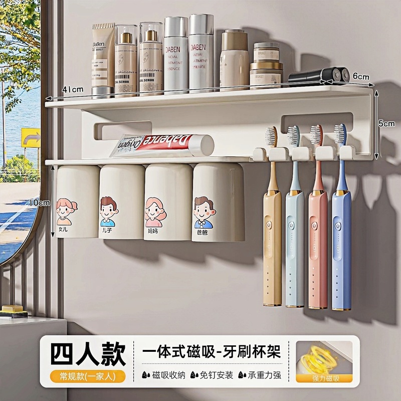 牙刷置物架免打孔磁吸款家用浴室墙上壁挂式漱收纳架卫生间洗漱杯|undefined