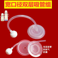 宽口径5cm奶瓶防胀气吸管组 双层硅胶吸管重力球组适合爱得利日康