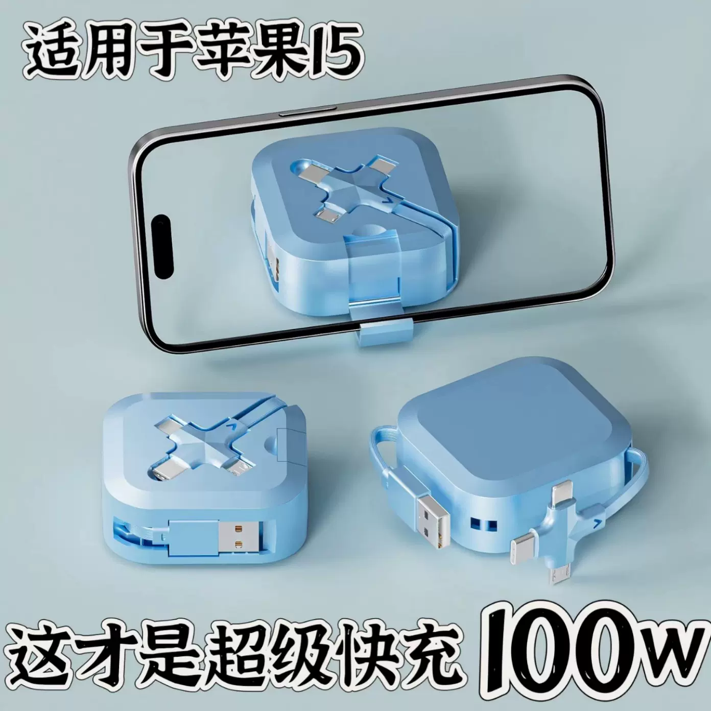 马卡龙折叠支架数据线三合一100w定制一拖三伸缩礼品广告快充电线