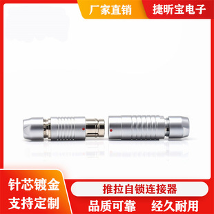 ��ˮ�� IP68�����^2F104���ӌ��ӹ�ĸ�^�������i�B����2345678о