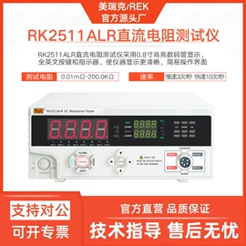 其他电工仪器;电阻测量仪表;其他电子测量